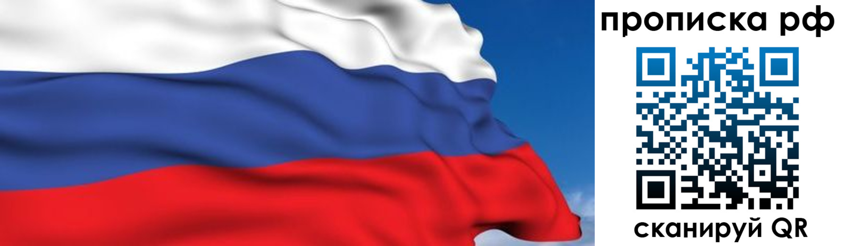 временная регистрация в Жуковке