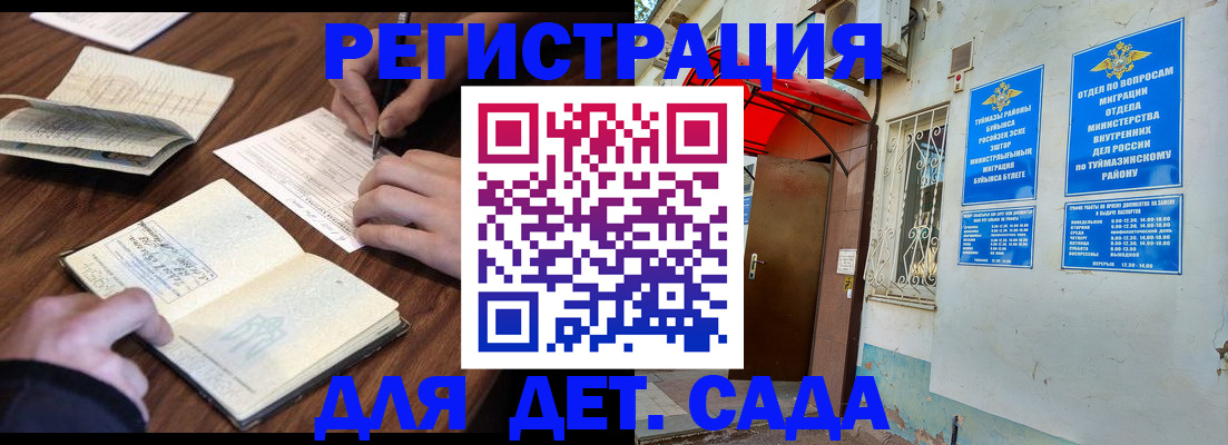 временная регистрация законно в Жуковке