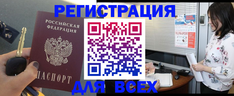 прописка для школы в Жуковке
