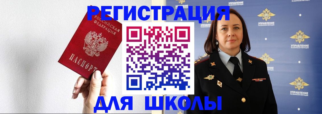 где прописаться в Жуковке