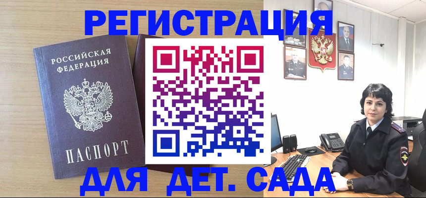 временная регистрация в квартире в Жуковке