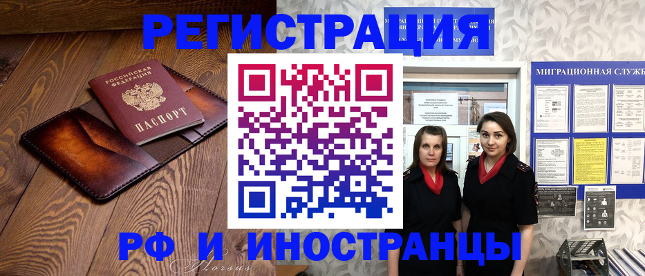 купить прописку в Жуковке